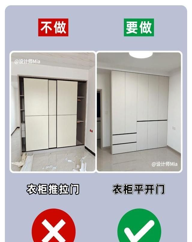 衣柜定制记好12做12不做，拜托别装错了！ - 家居知识