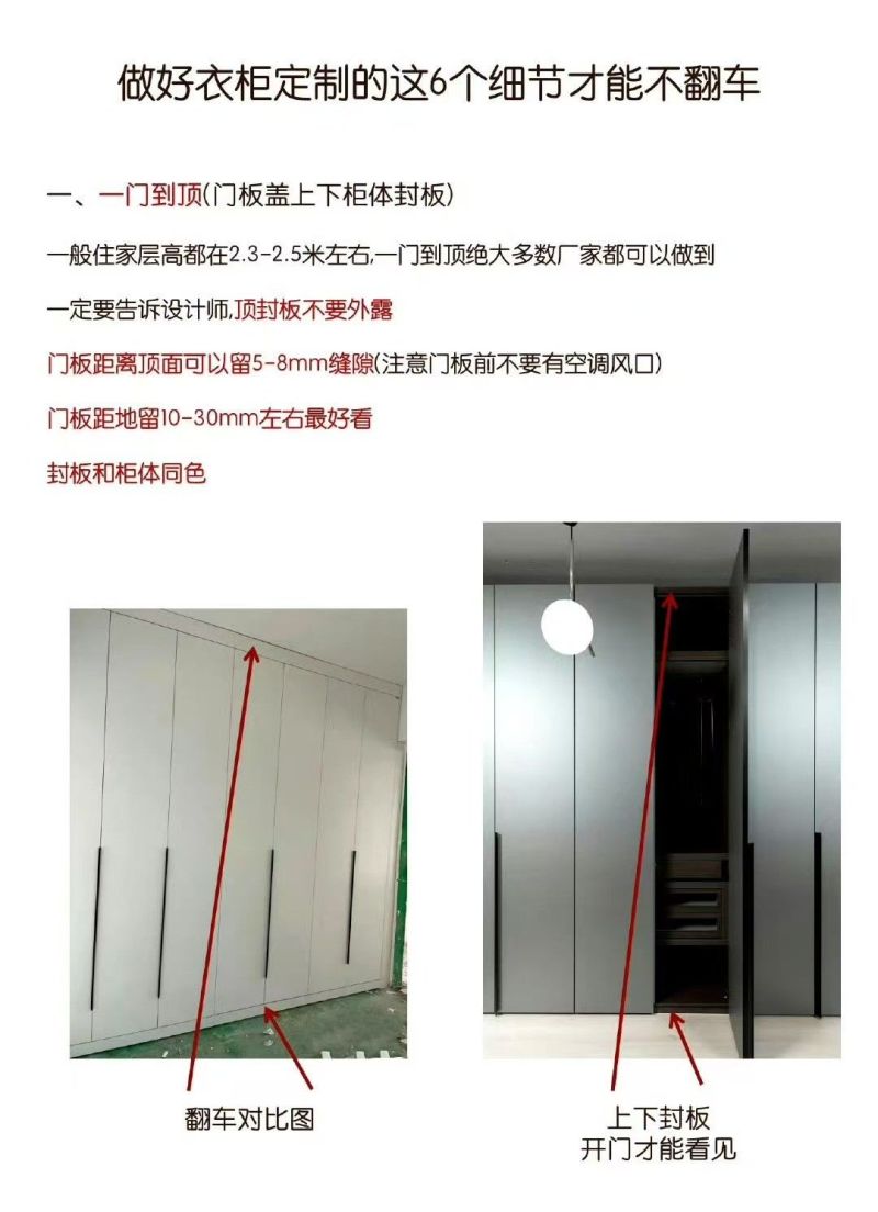 衣柜定制6句大实话！商家绝不会告诉你 - 家居知识
