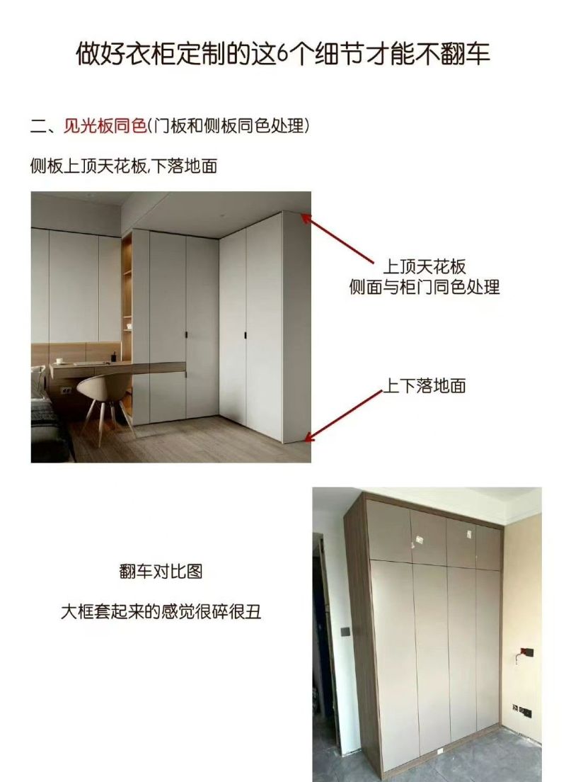衣柜定制6句大实话！商家绝不会告诉你 - 家居知识