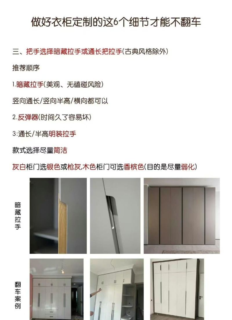 衣柜定制6句大实话！商家绝不会告诉你 - 家居知识
