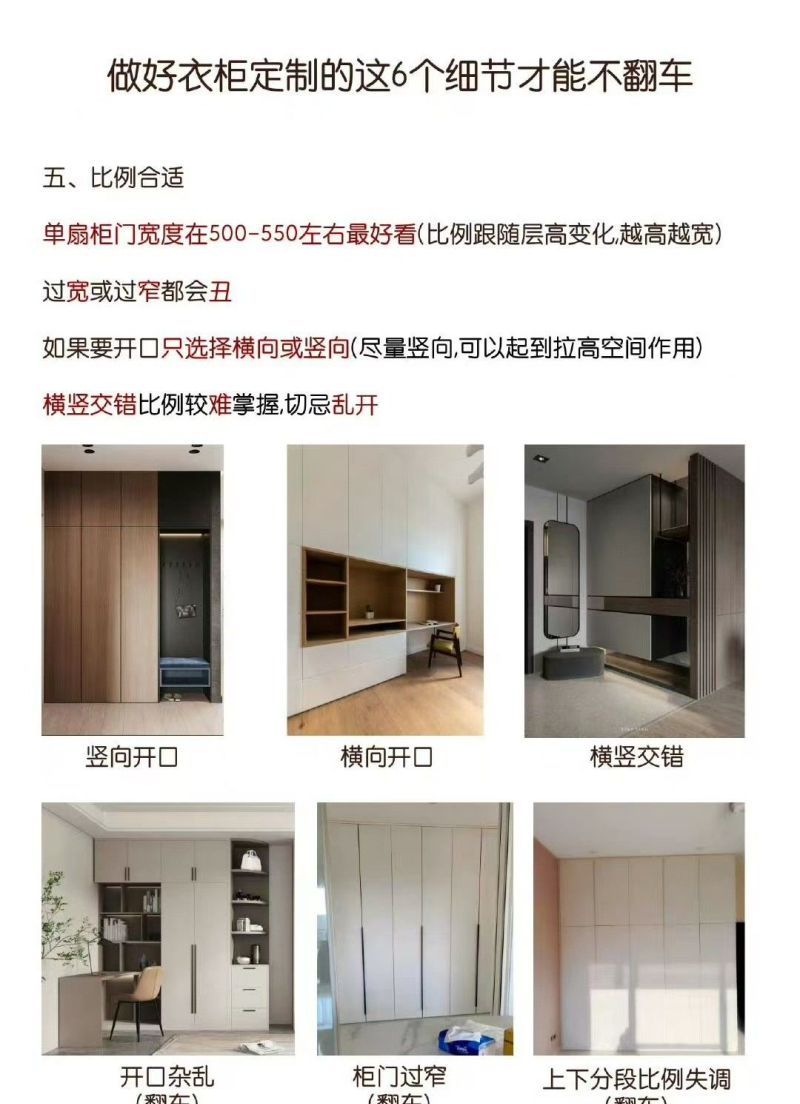 衣柜定制6句大实话！商家绝不会告诉你 - 家居知识