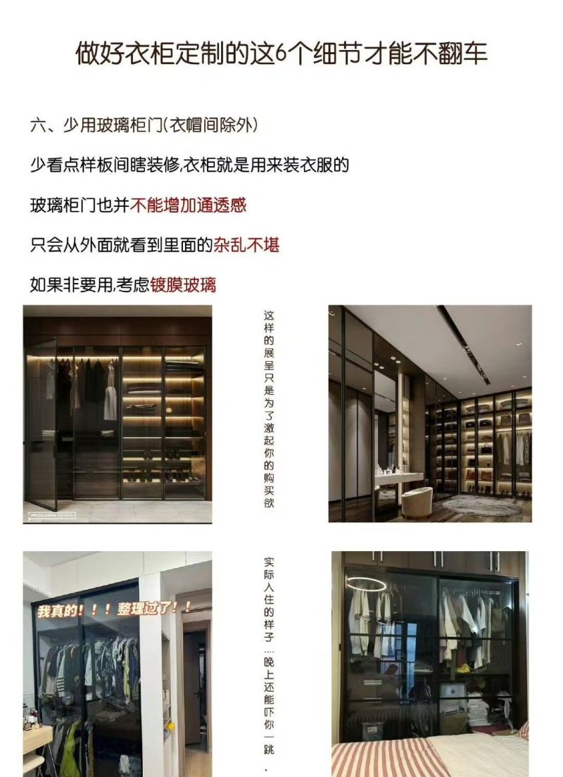 衣柜定制6句大实话！商家绝不会告诉你 - 家居知识