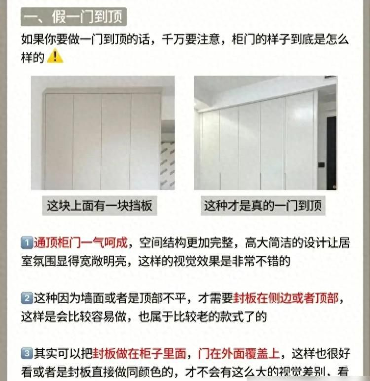 “定制衣柜”最容易被忽略的10个细节，不想翻车，这些细节确定 - 家居知识