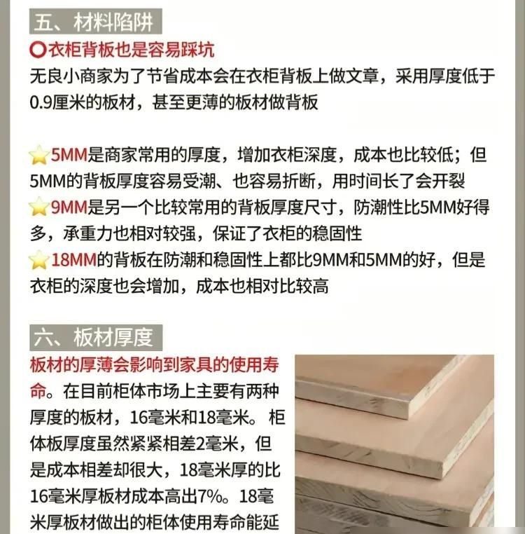 “定制衣柜”最容易被忽略的10个细节，不想翻车，这些细节确定 - 家居知识