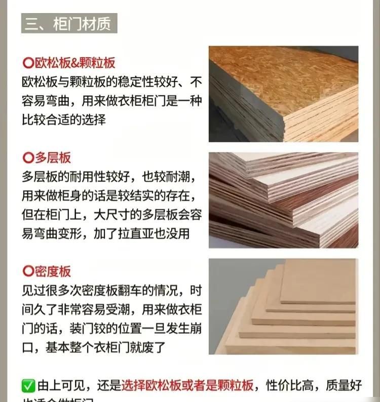 “定制衣柜”最容易被忽略的10个细节，不想翻车，这些细节确定 - 家居知识