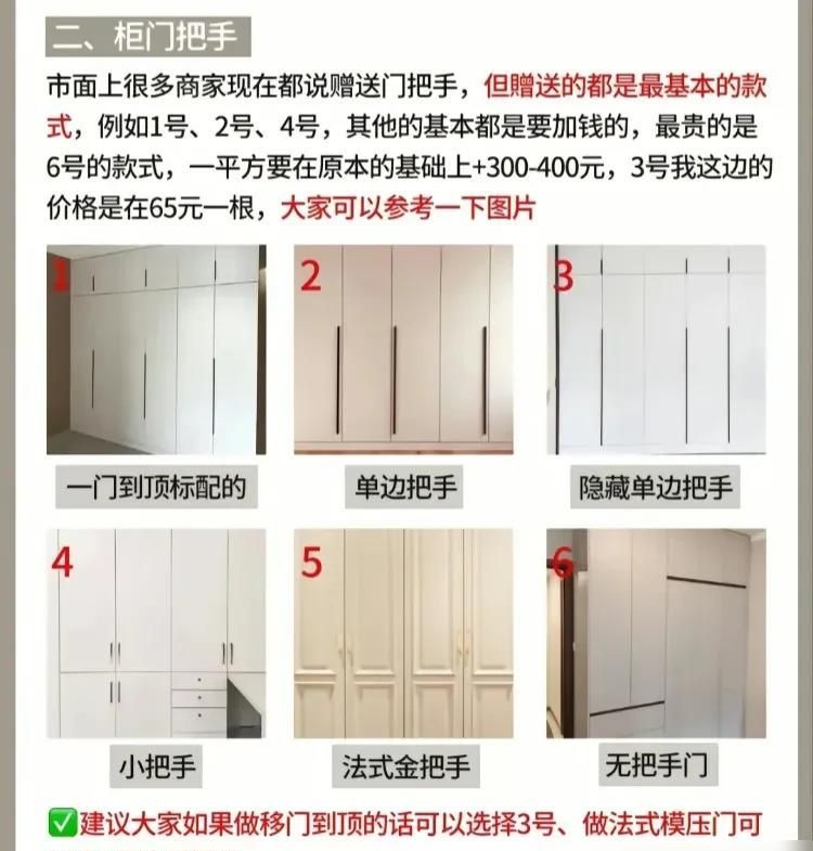“定制衣柜”最容易被忽略的10个细节，不想翻车，这些细节确定 - 家居知识