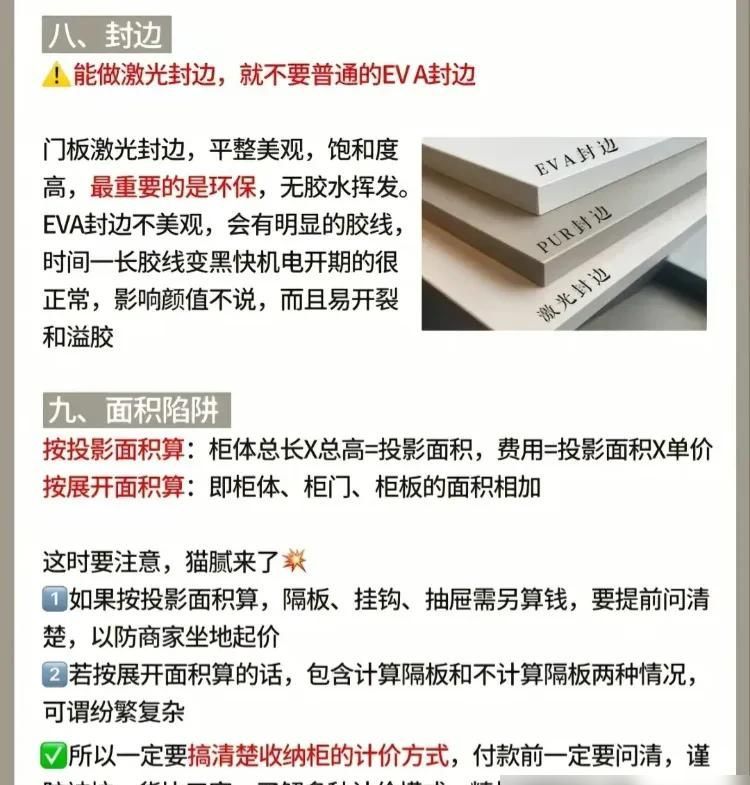 “定制衣柜”最容易被忽略的10个细节，不想翻车，这些细节确定 - 家居知识