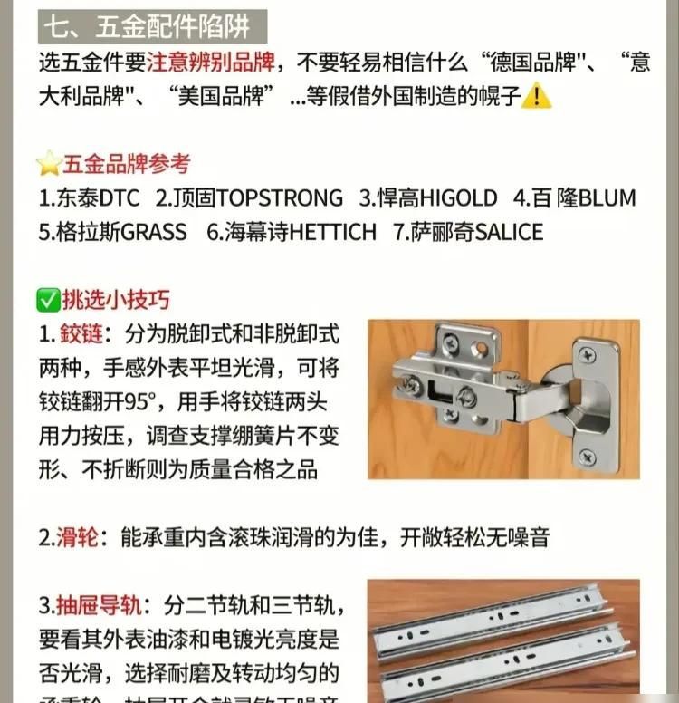 “定制衣柜”最容易被忽略的10个细节，不想翻车，这些细节确定 - 家居知识