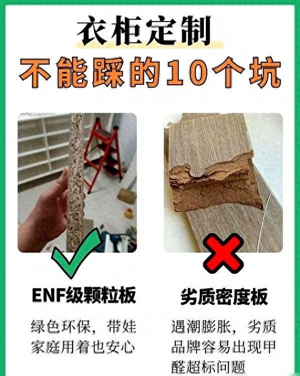 衣柜定制必看！这10装10不装记牢，装修小白也能避坑不踩雷 - 家居知识