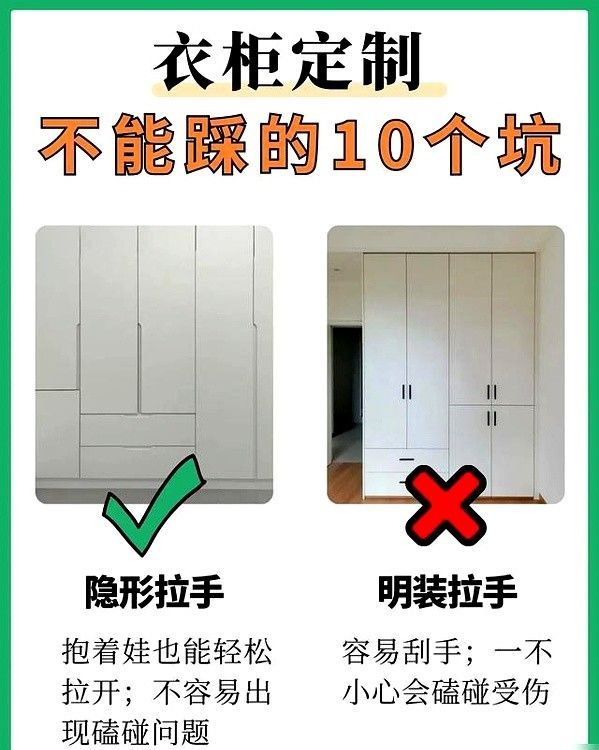 衣柜定制必看！这10装10不装记牢，装修小白也能避坑不踩雷 - 家居知识