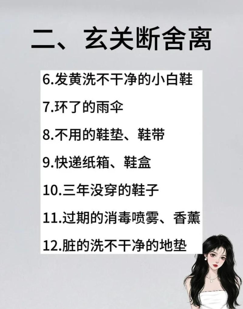 精简爆改攻略｜扔掉这60件东西，家秒变ins风极简天堂 - 家居知识