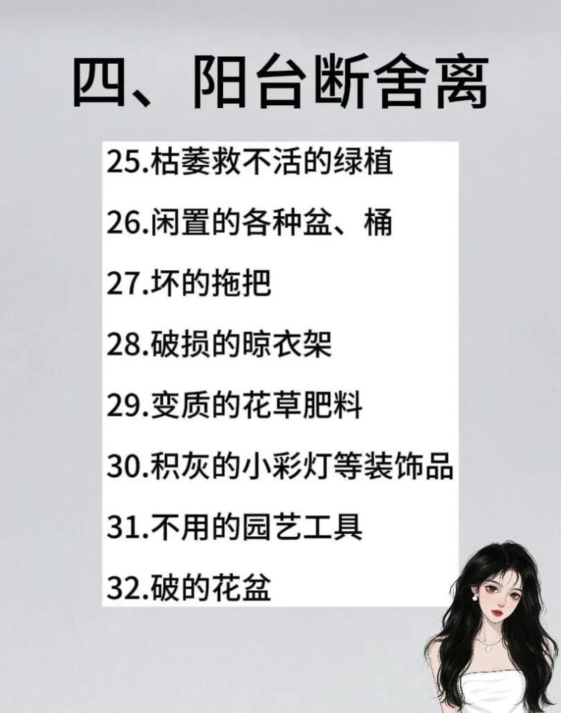 精简爆改攻略｜扔掉这60件东西，家秒变ins风极简天堂 - 家居知识