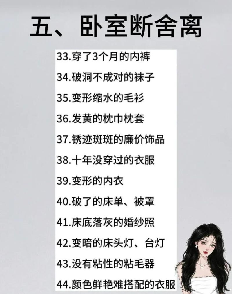 精简爆改攻略｜扔掉这60件东西，家秒变ins风极简天堂 - 家居知识