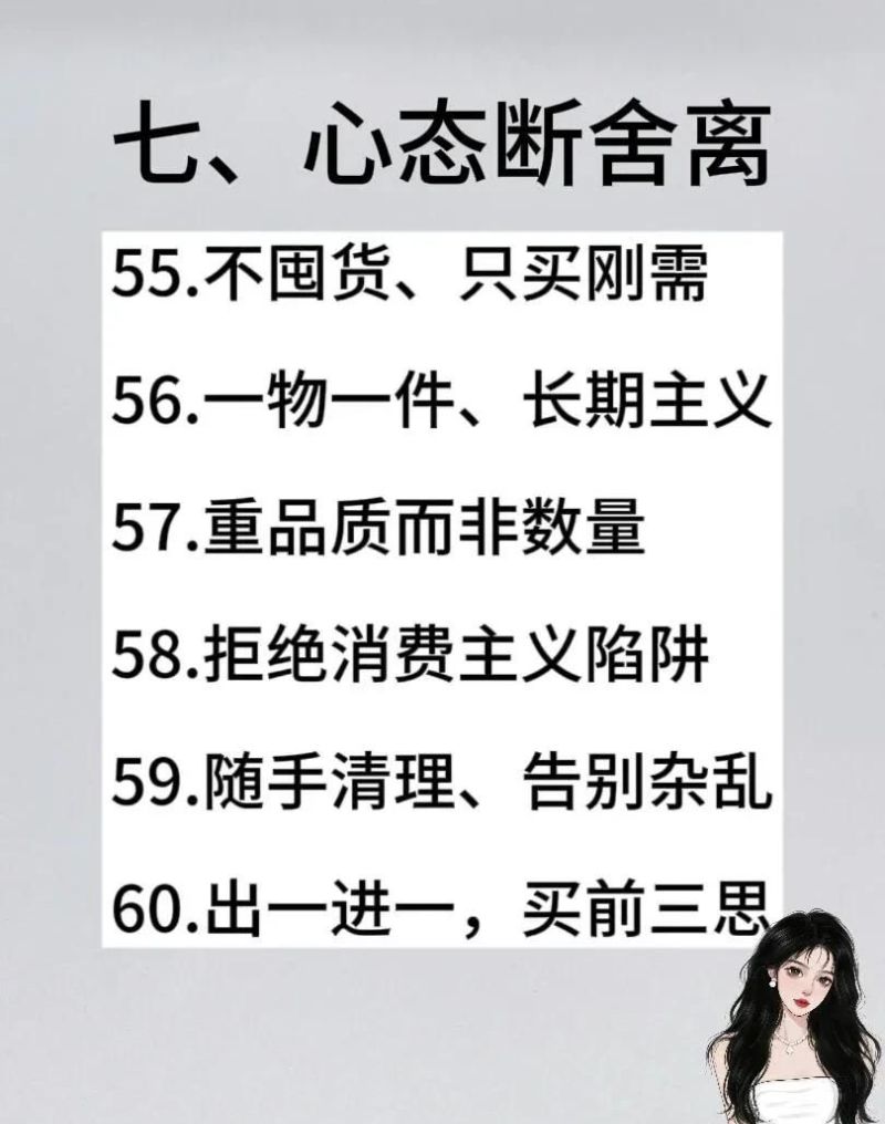 精简爆改攻略｜扔掉这60件东西，家秒变ins风极简天堂 - 家居知识