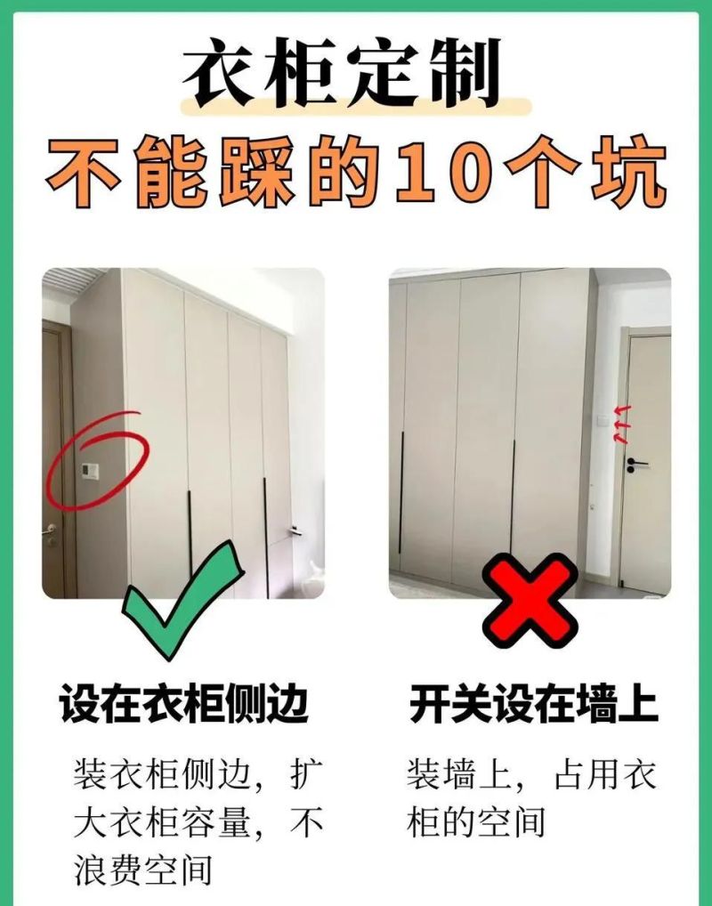 衣柜定制避坑！十装十不装口诀，宝妈血泪经验总结 - 家居知识