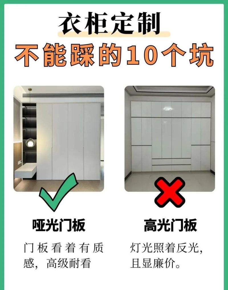 衣柜定制避坑！十装十不装口诀，宝妈血泪经验总结 - 家居知识