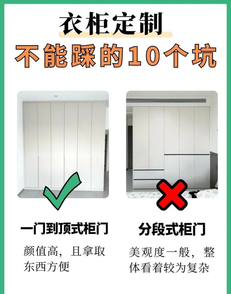 衣柜定制避坑！十装十不装口诀，宝妈血泪经验总结 - 家居知识