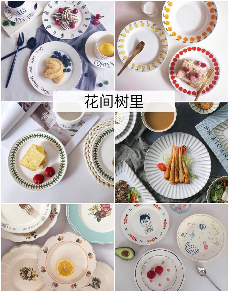 房子装修，私藏了8家高颜值的ins风餐具 - 家居知识