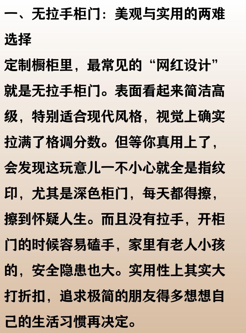 定制橱柜上那些饱受争议的设计，好不好用因人而异，选择前要三思 - 家居知识