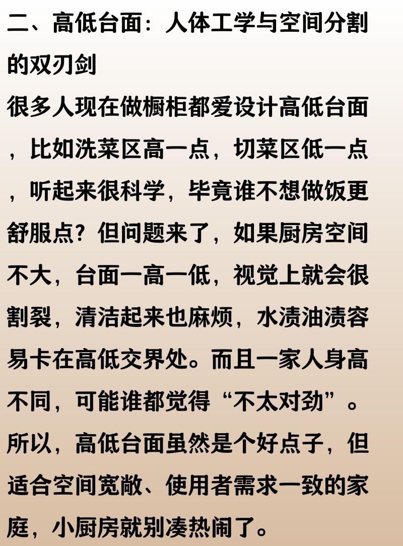 定制橱柜上那些饱受争议的设计，好不好用因人而异，选择前要三思 - 家居知识