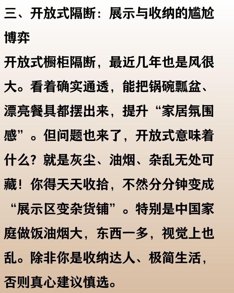 定制橱柜上那些饱受争议的设计，好不好用因人而异，选择前要三思 - 家居知识
