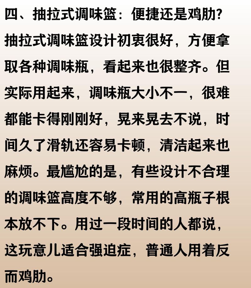 定制橱柜上那些饱受争议的设计，好不好用因人而异，选择前要三思 - 家居知识