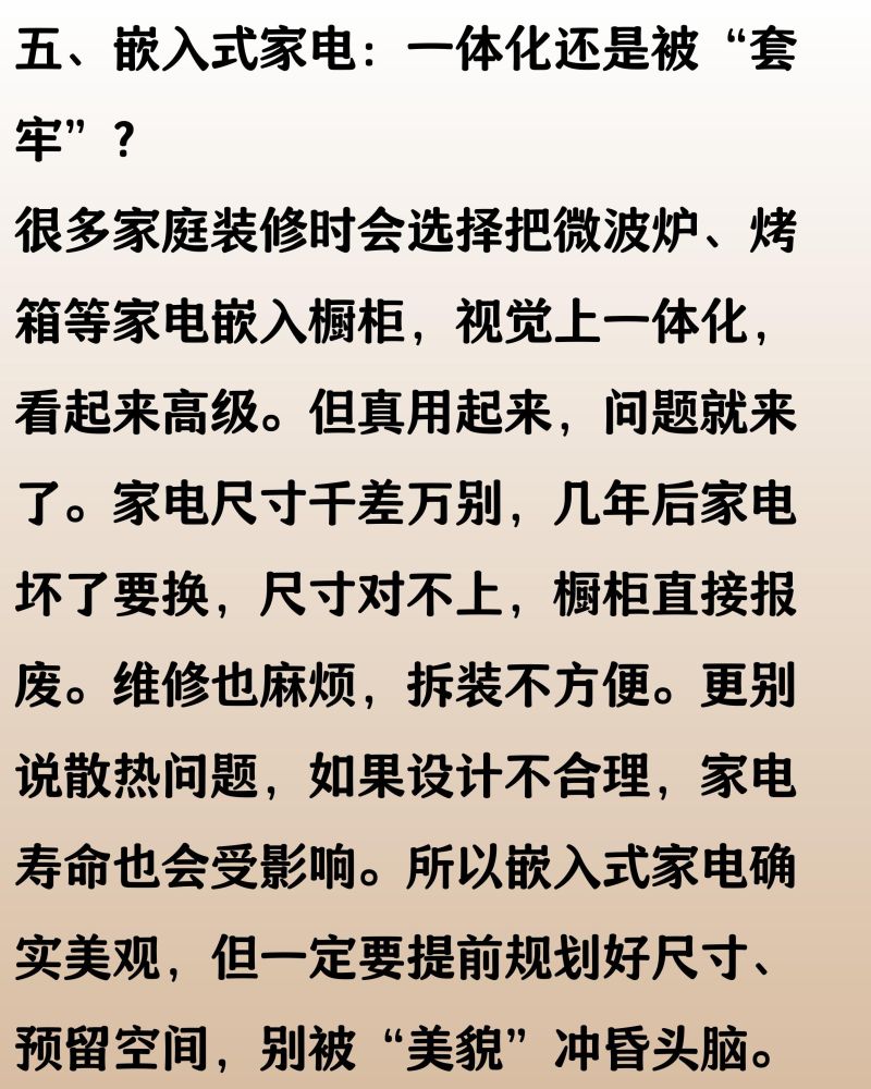 定制橱柜上那些饱受争议的设计，好不好用因人而异，选择前要三思 - 家居知识