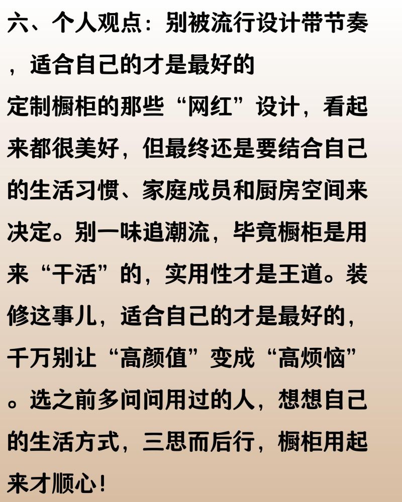 定制橱柜上那些饱受争议的设计，好不好用因人而异，选择前要三思 - 家居知识