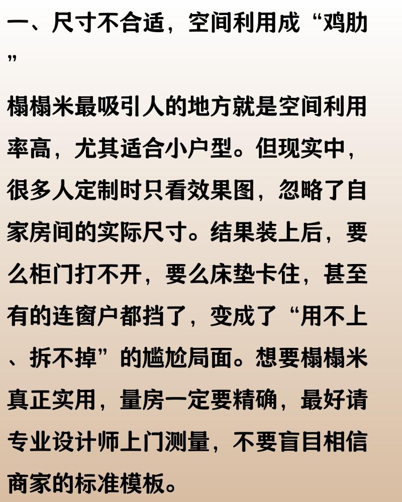 榻榻米定制需谨慎，6种问题太常见，难怪售货员抱怨“销量大跌” - 家居知识