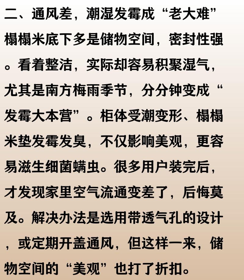 榻榻米定制需谨慎，6种问题太常见，难怪售货员抱怨“销量大跌” - 家居知识