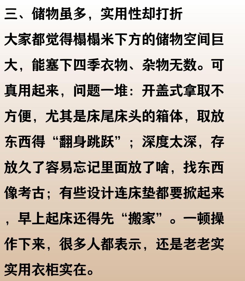 榻榻米定制需谨慎，6种问题太常见，难怪售货员抱怨“销量大跌” - 家居知识