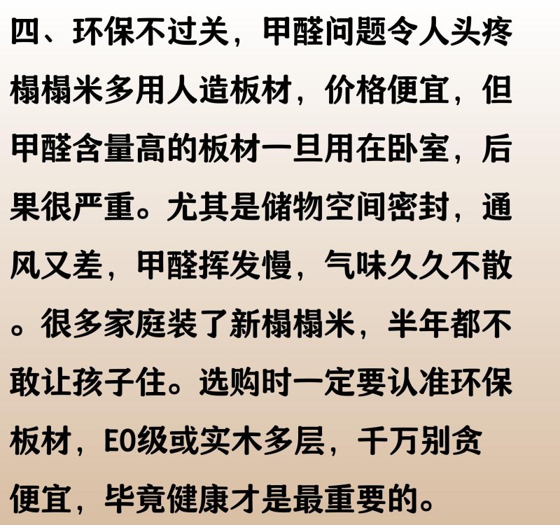 榻榻米定制需谨慎，6种问题太常见，难怪售货员抱怨“销量大跌” - 家居知识