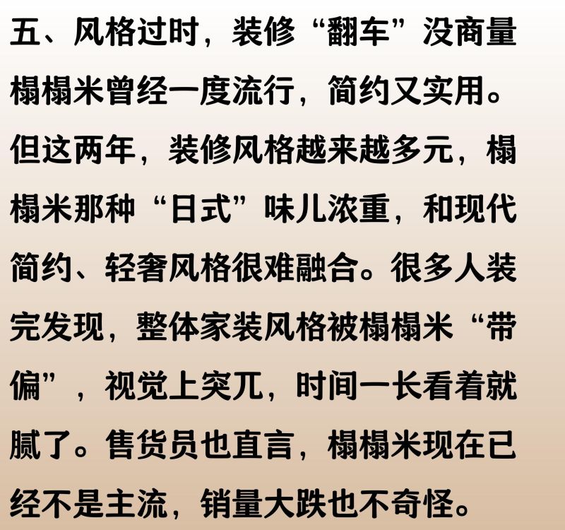 榻榻米定制需谨慎，6种问题太常见，难怪售货员抱怨“销量大跌” - 家居知识