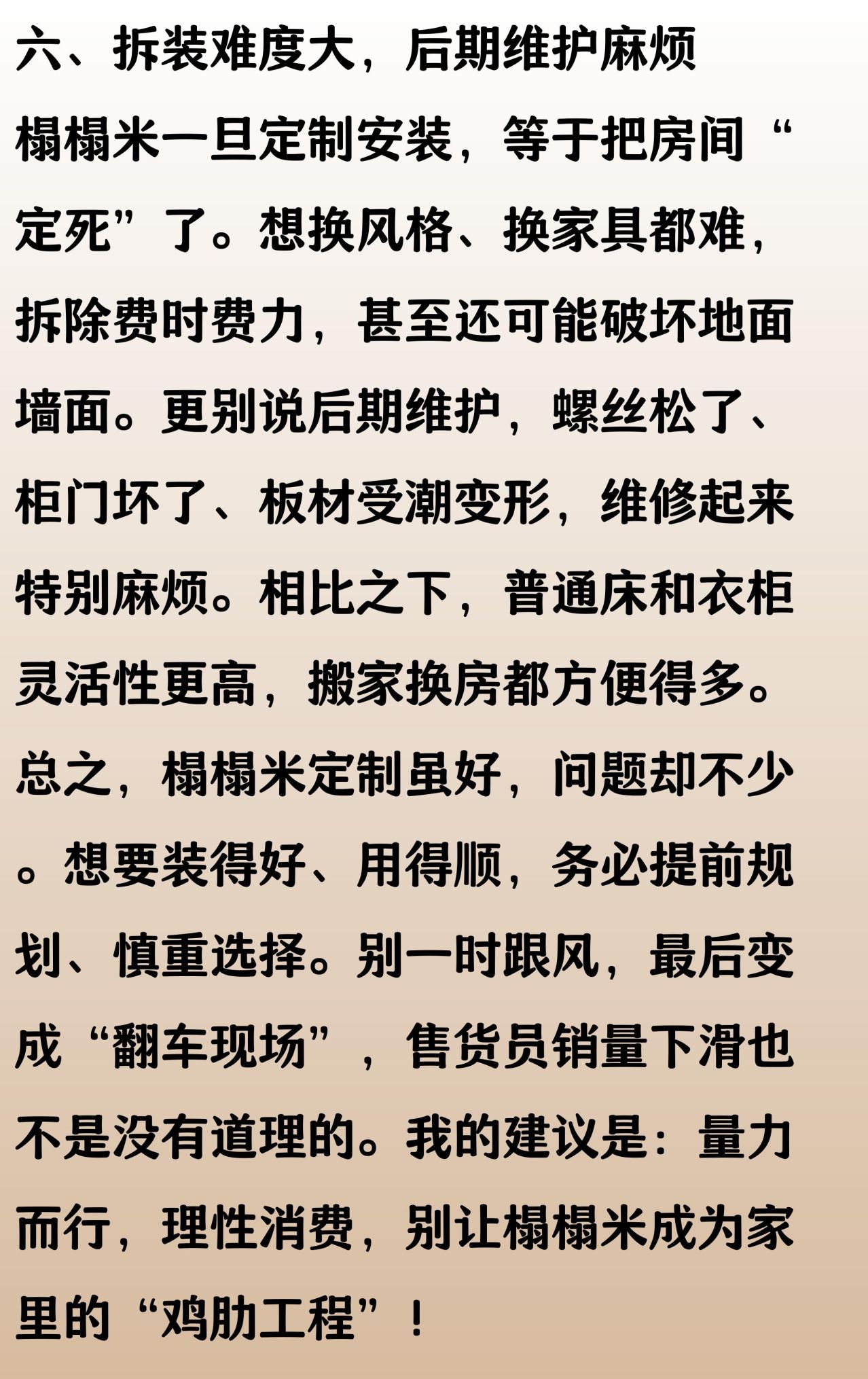 榻榻米定制需谨慎，6种问题太常见，难怪售货员抱怨“销量大跌” - 家居知识