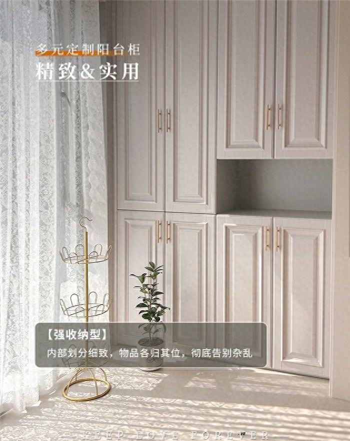 客来福：高颜定制阳台柜，总有一款惊艳你！ - 家居知识