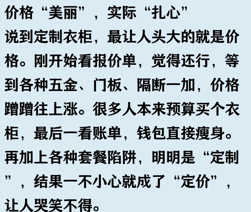 定制衣柜为什么不香了？从香饽饽到跌下神坛，只因3个问题太突出 - 家居知识