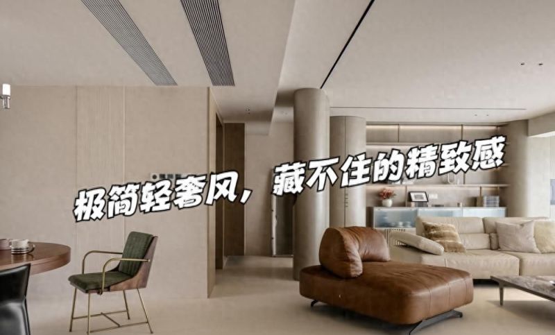 安徽30岁小哥把家装成极简轻奢风，藏不住的精致感，太招人喜欢了 - 家居知识