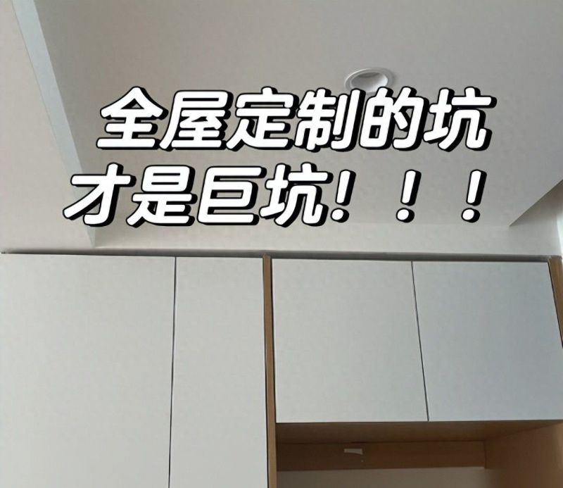 木工酒后吐真言：这些业主人傻钱多，“定制衣柜”被坑了都不知道 - 家居知识