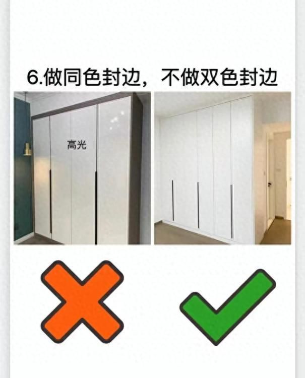 定制柜子避坑指南，6个实用又省钱的设计技巧