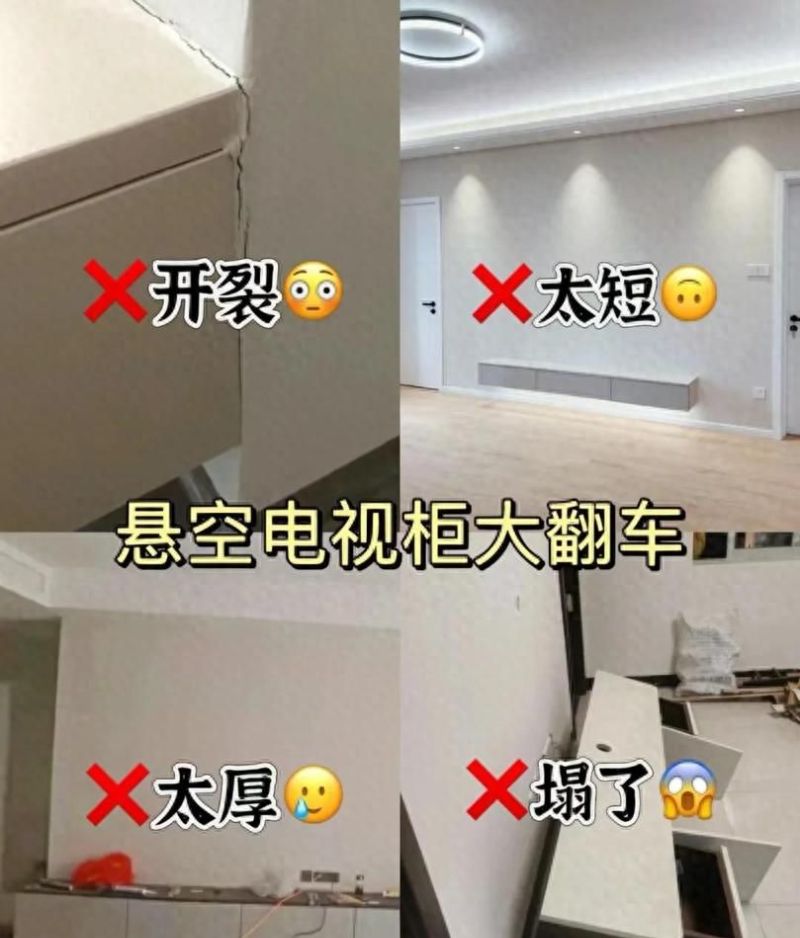 悬空电视柜定制必知的六大避坑原则