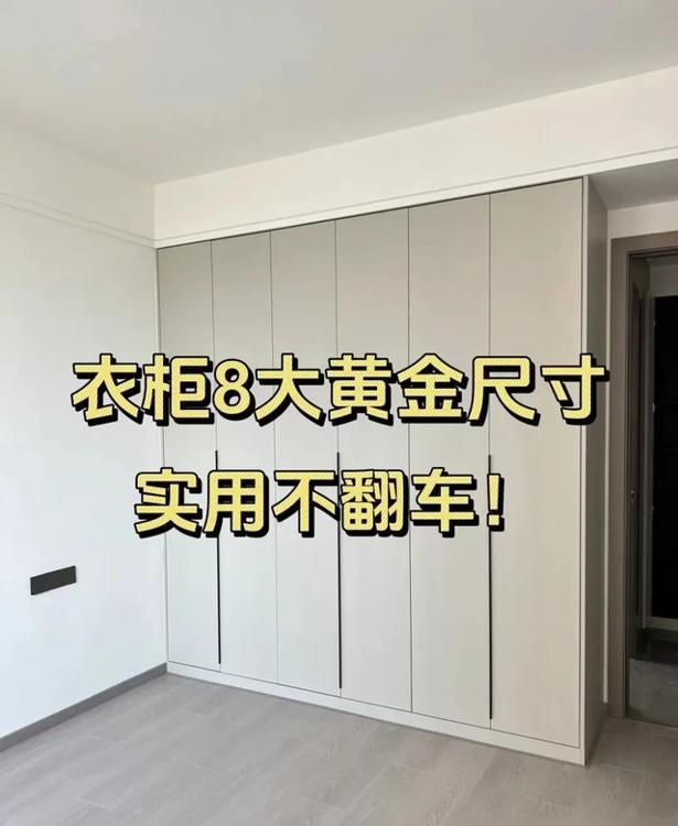 老木工都点赞！衣柜定制做好这8个尺寸，颜值、功能全拉满 - 家居知识