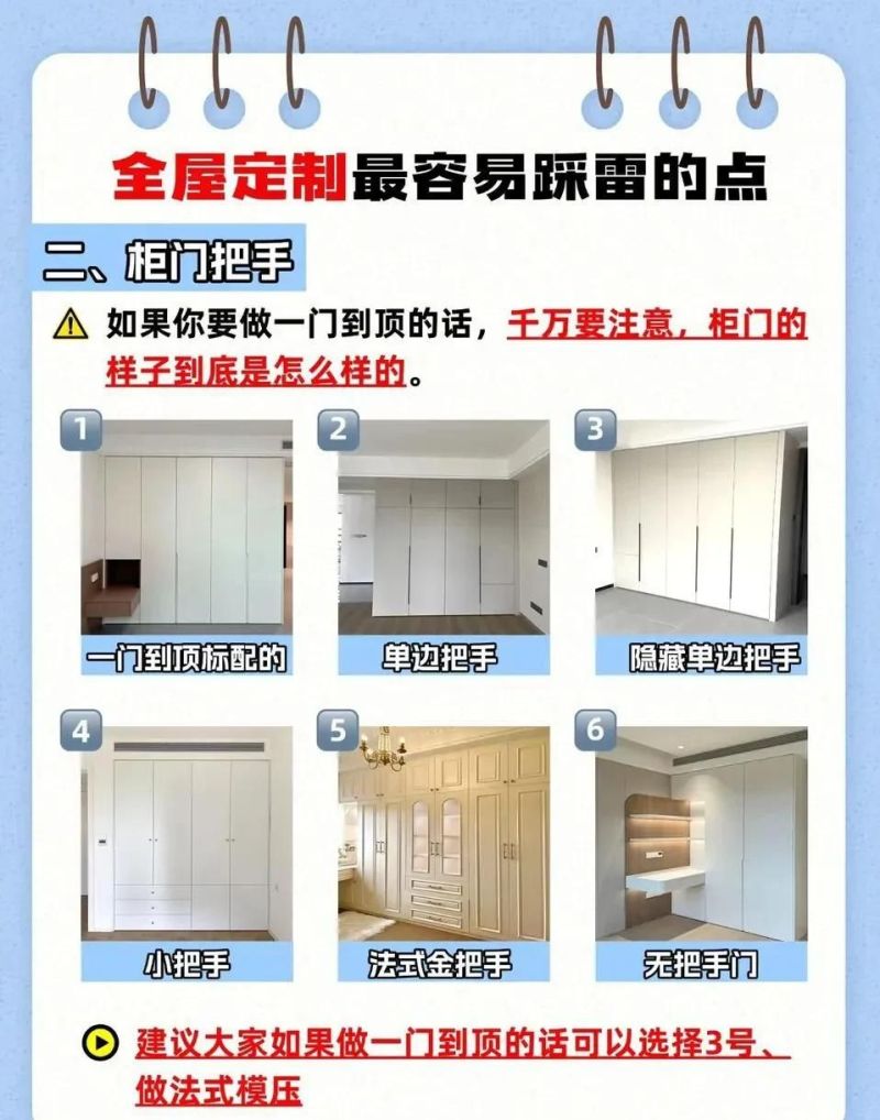 定制衣柜避坑指南,10大雷区踩中一个,几万块就白花了 定制衣柜别被坑!10个雷区踩中一个,几万块就打水漂 - 家居知识