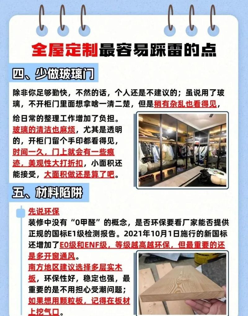 定制衣柜避坑指南,10大雷区踩中一个,几万块就白花了 定制衣柜别被坑!10个雷区踩中一个,几万块就打水漂 - 家居知识