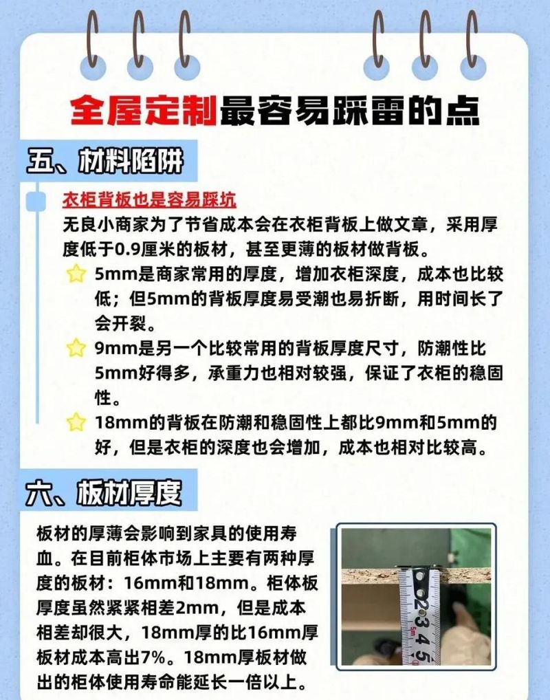 定制衣柜避坑指南,10大雷区踩中一个,几万块就白花了 定制衣柜别被坑!10个雷区踩中一个,几万块就打水漂 - 家居知识