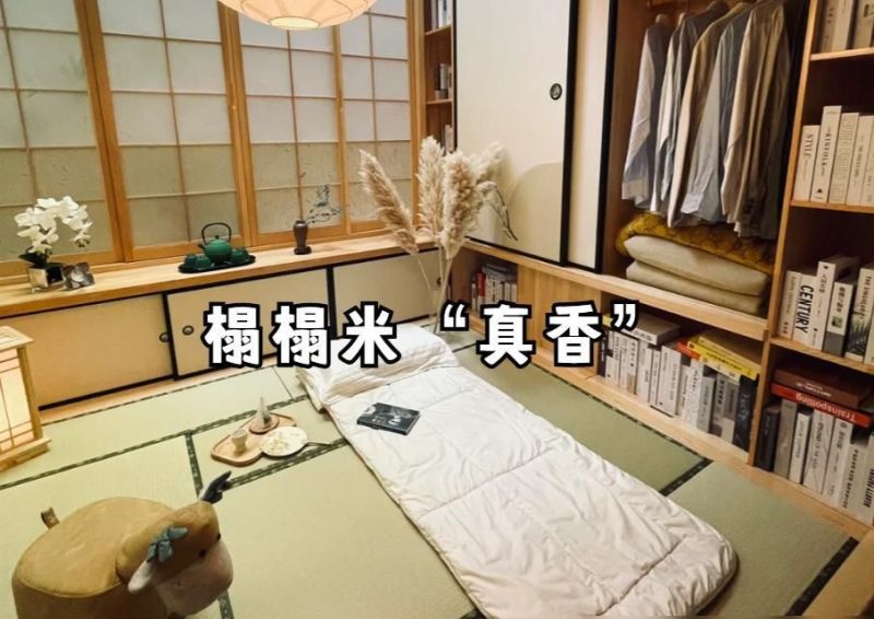 被无数人“劝退”的榻榻米，为啥还有很多人在做？ - 家居知识