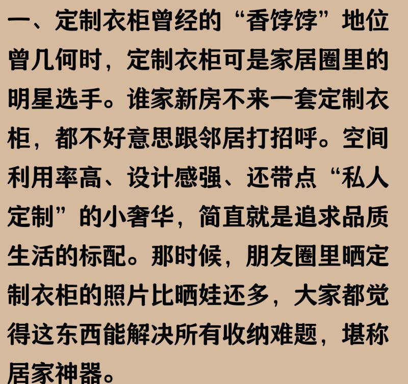 定制衣柜为什么不香了？从香饽饽到跌下神坛，只因3个问题太突出 - 家居知识