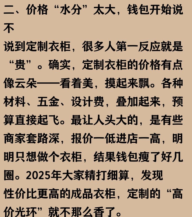 定制衣柜为什么不香了？从香饽饽到跌下神坛，只因3个问题太突出 - 家居知识