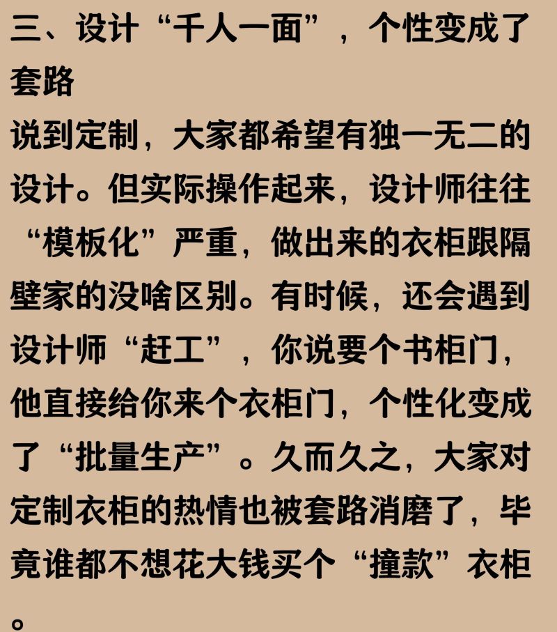 定制衣柜为什么不香了？从香饽饽到跌下神坛，只因3个问题太突出 - 家居知识