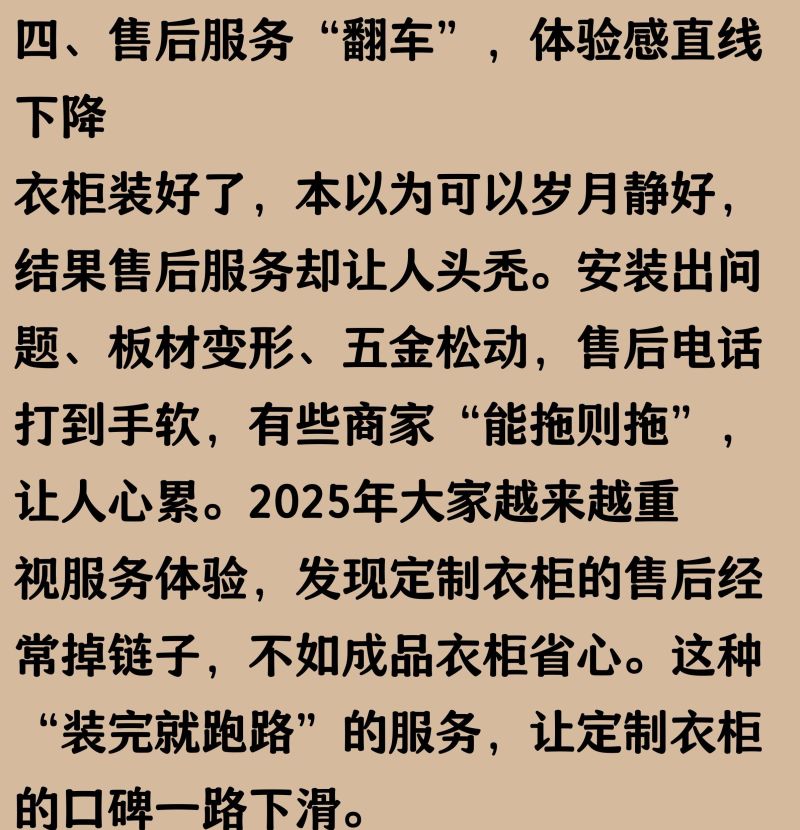 定制衣柜为什么不香了？从香饽饽到跌下神坛，只因3个问题太突出 - 家居知识