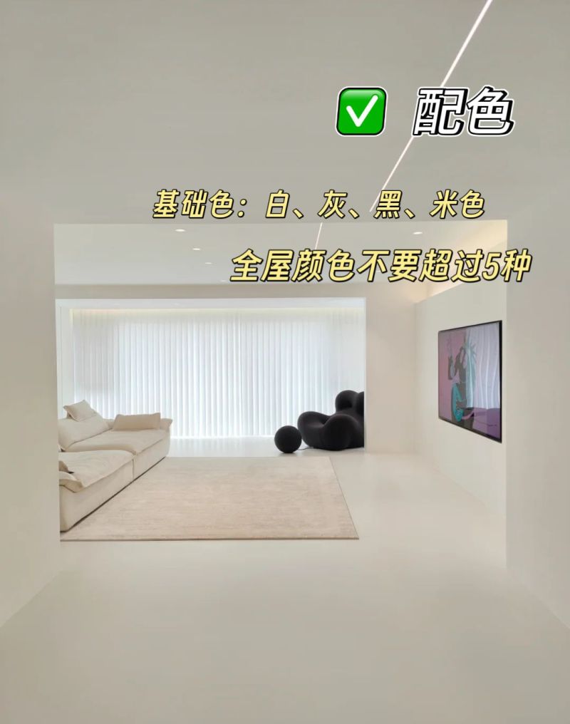 极简风家装,用‘少即是多’打造高级通透感 极简风|“少即是多”的治愈感,我家装出了高级通透感! - 家居知识